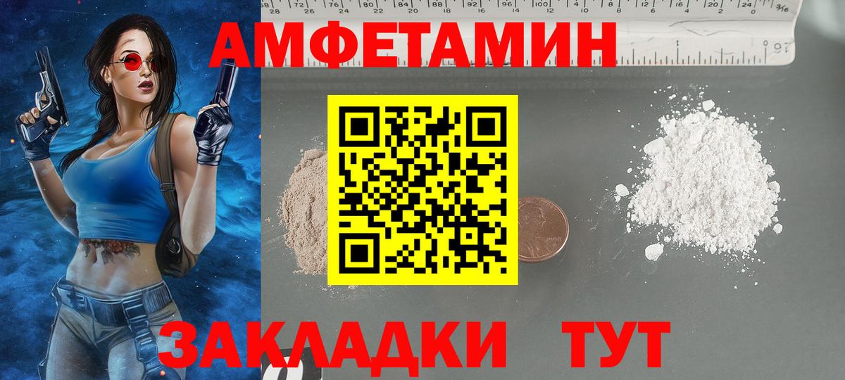 АМФЕТАМИН 98% Муром
