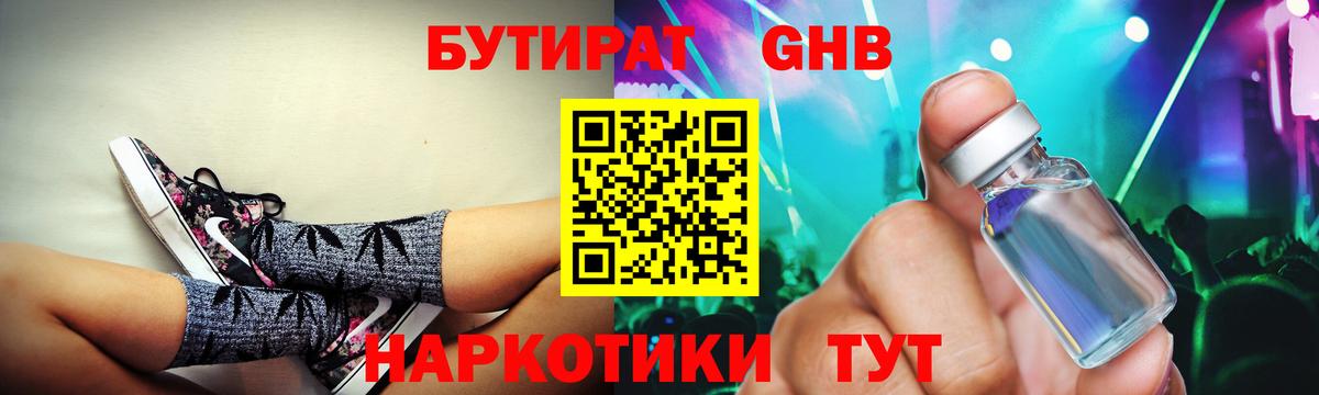 Бутират оксана  Вход с VPN  Муром 