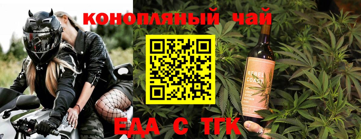 Печенье с ТГК конопля Муром