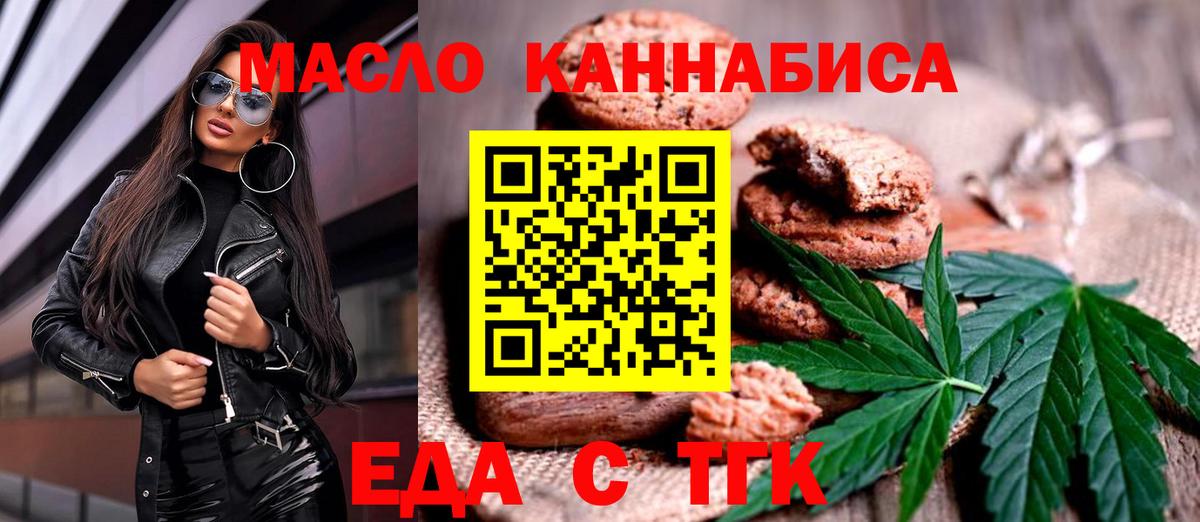 Муром  Cannafood конопля  Вход с VPN 