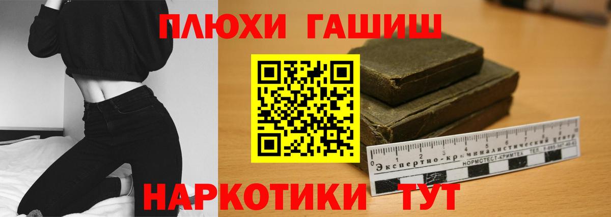 ГАШИШ Premium Муром