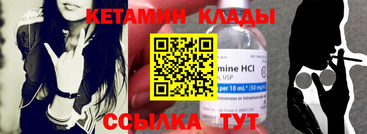 маркетплейс состав  Вход с VPN  Муром  Кетамин ketamine 