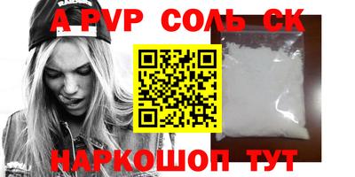 гидра Волжск