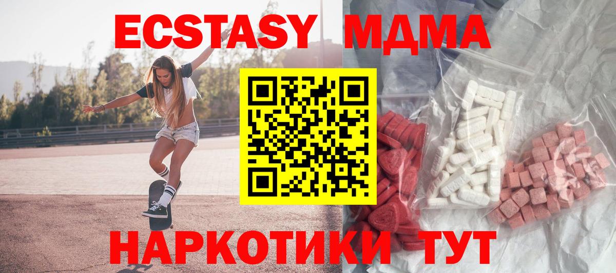 МДМА молли  МДМА Molly  MDMA  Муром  Вход с VPN 