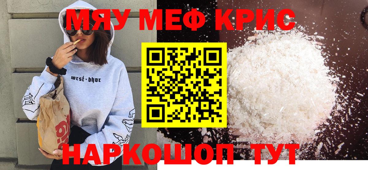 Мефедрон  Вход с VPN  Мефедрон 4 MMC  Муром  МЕФ mephedrone 