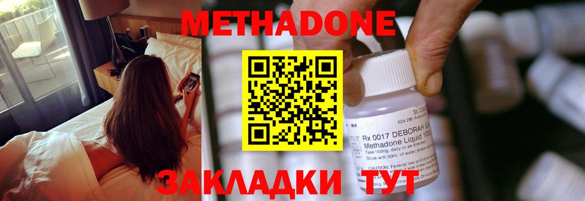 blacksprut tor  Метадон methadone  Муром  Вход с VPN  Метадон мёд 