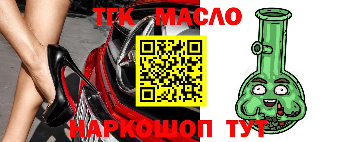 ТГК Wax Муром