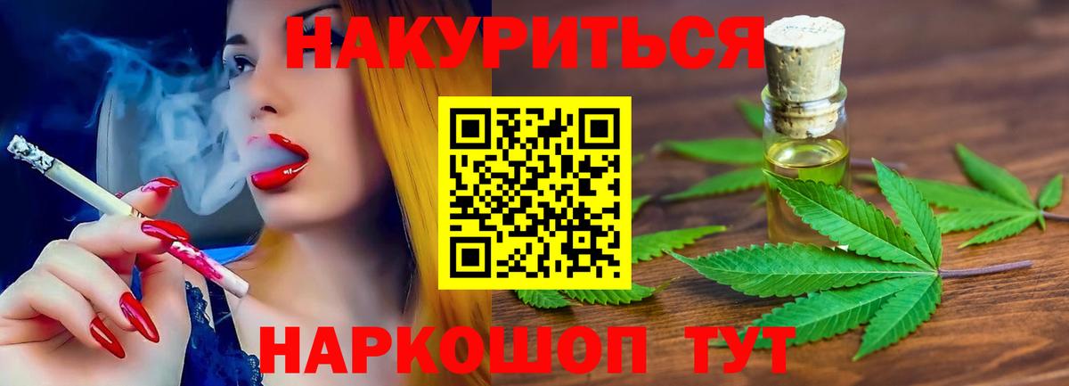 Бошки Шишки THC 21% Муром